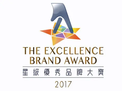 2017年榮獲最佳「星級優秀品牌大獎」