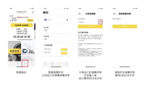 推薦好友