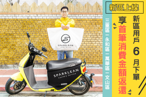 新區開放