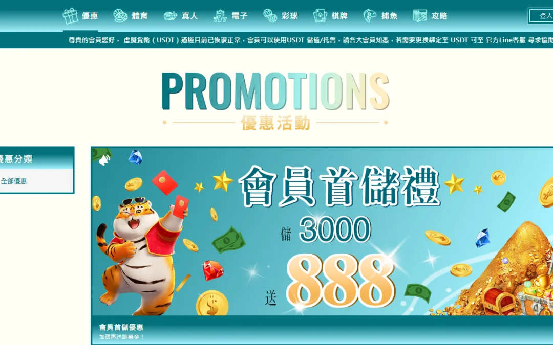 38倍高流水：7STAR娛樂城遊玩體驗