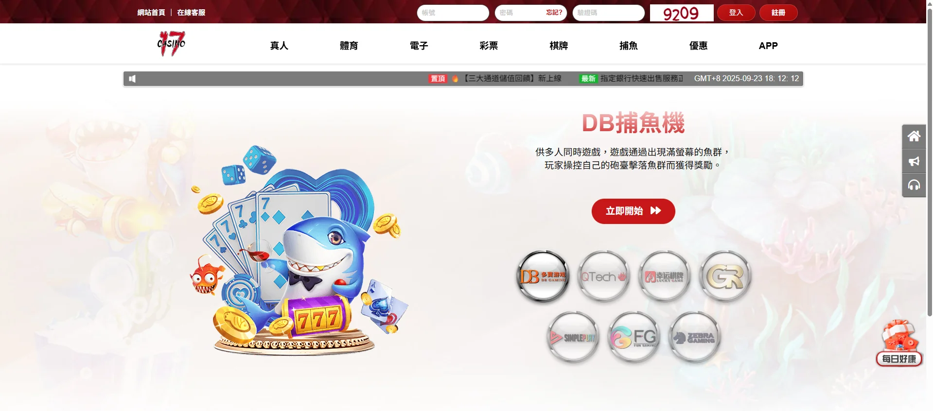 17娛樂城推薦｜DB捕魚機平台介紹與熱門遊戲體驗