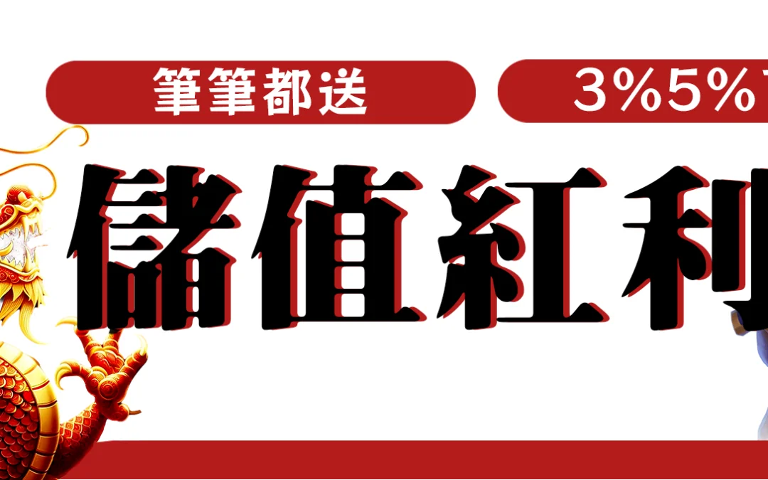 老手都知道的老虎機贏錢攻略！拒絕當盤子的8個祕訣！