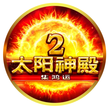 2025年BNG電子《太陽神殿2》老虎機，全新體驗高倍獎金！