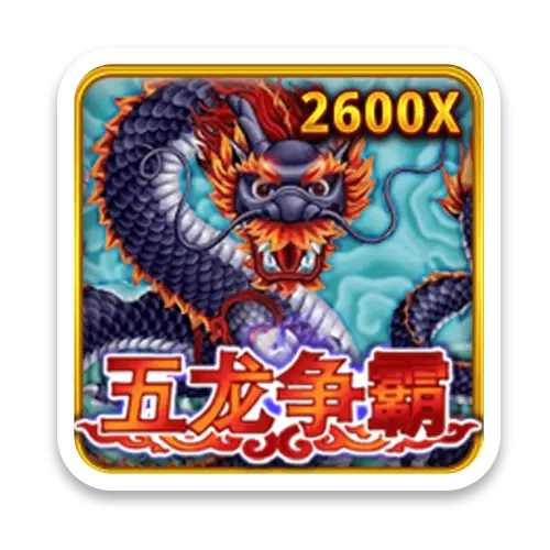 RSG電子五龍爭霸高倍連擊爽玩！17娛樂城