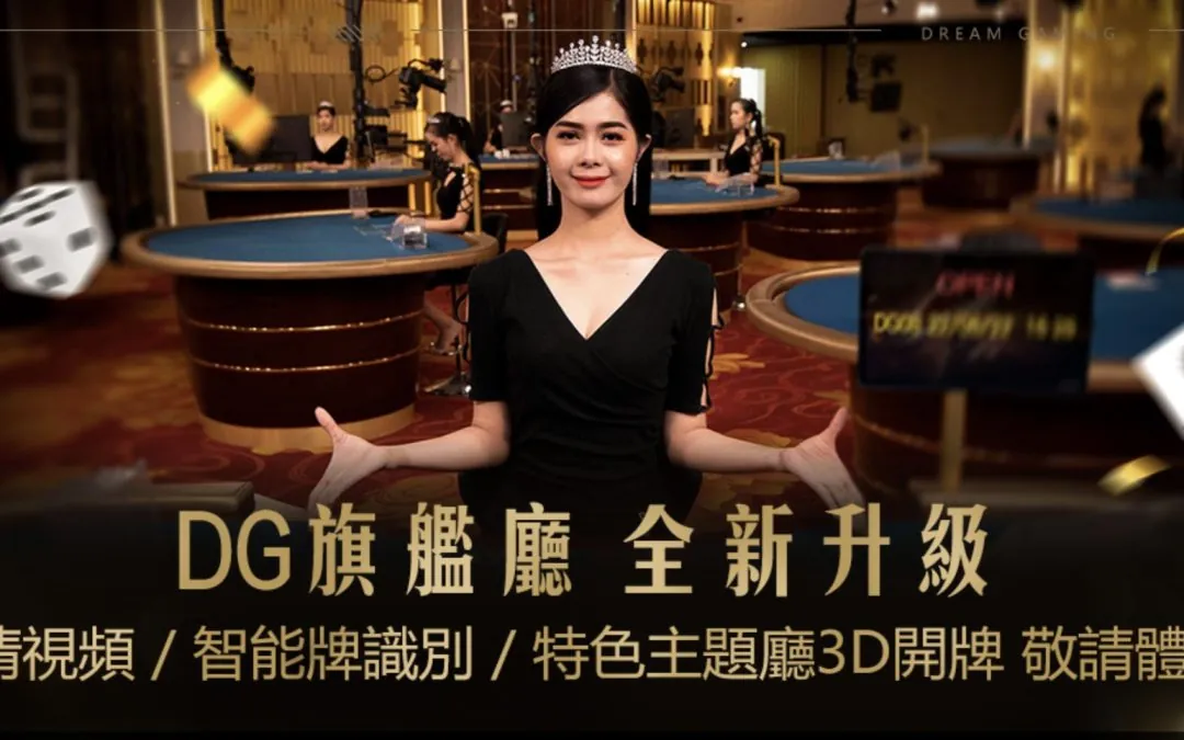 百家樂運氣迷信還是科學？讓專業的教你！