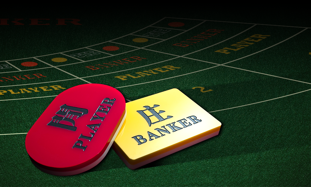 百家樂規則與策略詳解