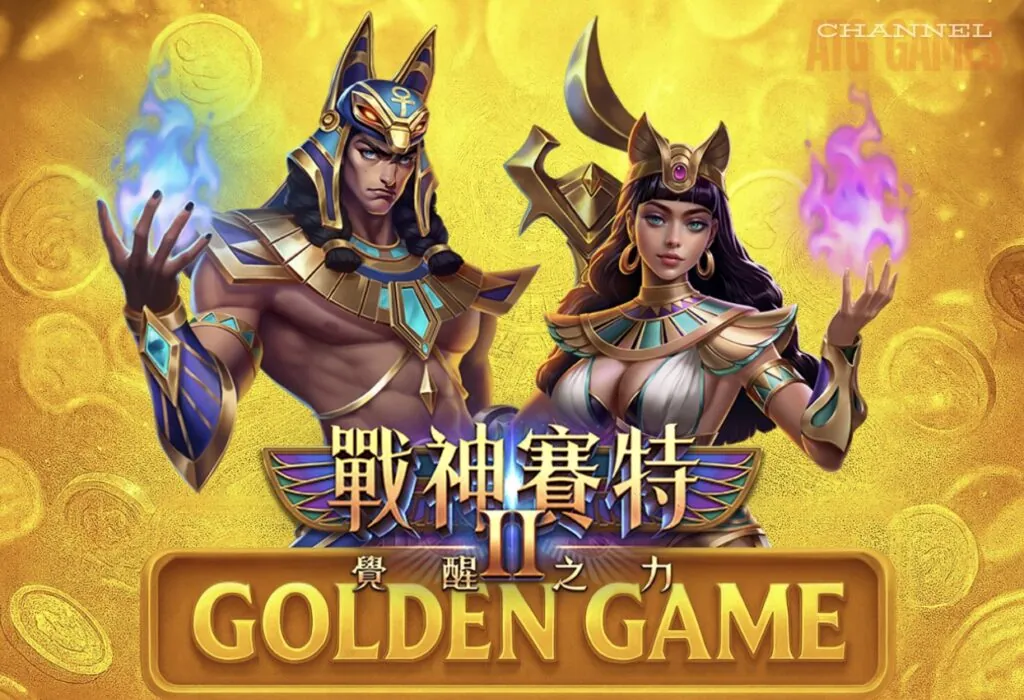 戰神賽特2《覺醒之力》Golden Game遊戲模式，展示主要角色與金幣背景。