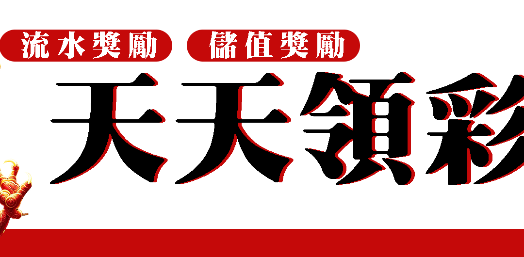 精通娛樂城遊戲攻略？玩家心得分享，幫你輕鬆成為大贏家！
