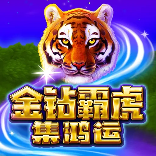 解鎖5000倍彩金！17娛樂城「錢龍-集鴻運」帶你直達財富巔峰