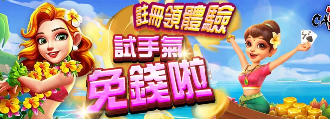 娛樂城投注小技巧：娛樂城高手心得，10分鐘贏錢到手軟