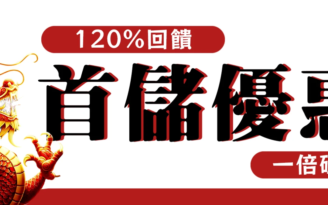 百家樂娛樂城願意選擇玩的人多嗎？線上玩百家樂需要註冊嗎？