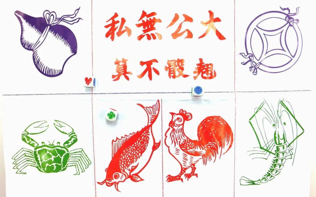 【新手教學】魚蝦蟹遊戲指南3分鐘大揭密，玩法、賠率