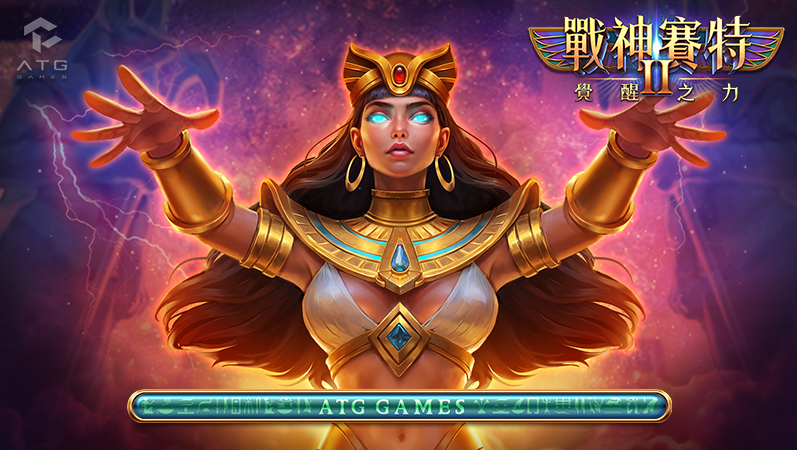 「戰神賽特2老虎機開場主視覺，埃及女神角色張開雙臂施展紫色能量，背景閃電與星雲特效」